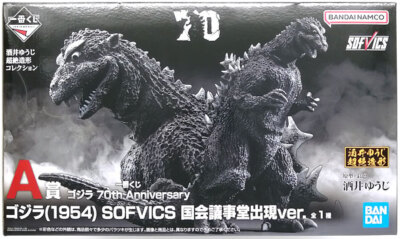 Ichiban Kuji Godzilla 70th Anniversary A Prize  Godzilla (1954) SOFVICS Figure-image