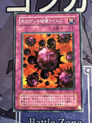 Yu-Gi-Oh! Japanese Crush Card Virus KA-36 Structure Deck Kaiba LP-image