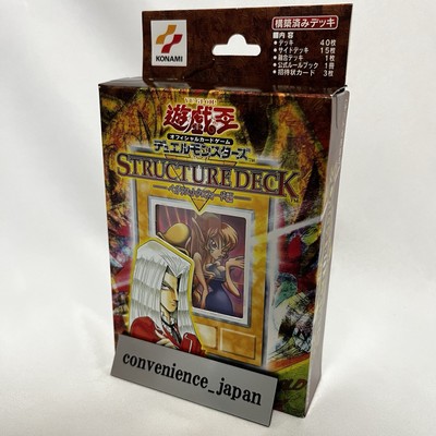 Yu-Gi-Oh Pegasus J. Crawford Structure Deck Toon Gemini Elf Japanese OCG Box-image