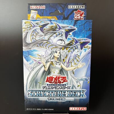 Yu-Gi-Oh! Structure Deck Advent of the Eyes of Blue ‎CG1978 Sealed Box-image