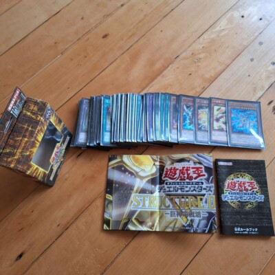 Yu-Gi-Oh! Structure Deck D Japanese Edition - Rebirth Divine Dragon-image