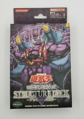 Yugioh! Japanese Structure Deck Zombie Madness Factory Sealed Deck by Konami NEW-image