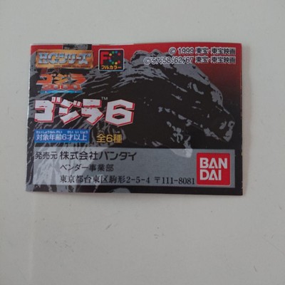 HG Godzilla 6 complete figure from HG Kaiju series, used, collectible-image