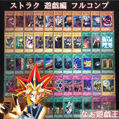 Yu-Gi-Oh! D437 Season 2 Full Comp Structure Deck Yu-Game Edition Black Magician-image
