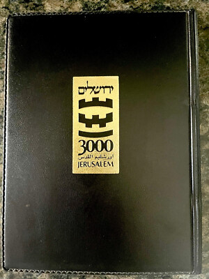 Jersalem Stamp Book , Leather Bound by the Israel Postal Authority-image