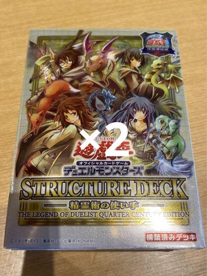 Yu-Gi-Oh! Ocg Duel Monsters Structure Deck User Of Spirit Art-image