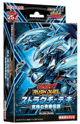 Yu-Gi-Oh RUSH DUEL Structure Deck Ultimate Blue Eyes Legend Free Fedex Shipping-image