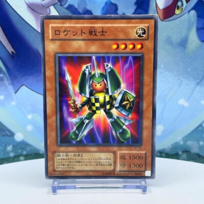YuGiOh! Rocket Warrior JY-13 Common 2001  Japanese Structure Deck Joey-image