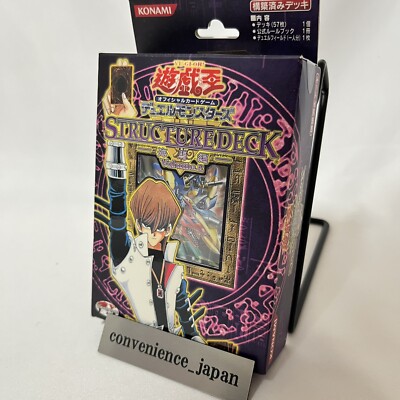 Yu-Gi-Oh Kaiba Seto Structure Deck Vol 2 Japanese XYZ Dragon Cannon 2001-image