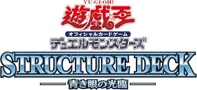 New Konami Yu-Gi-Oh! OCG Duel Monsters Advent of the Eyes of Blue Structure Deck-image