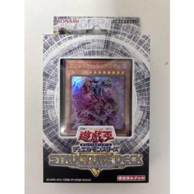 Yu-Gi-Oh! Duel Monsters Structure Deck R - Lost Sanctuary-image