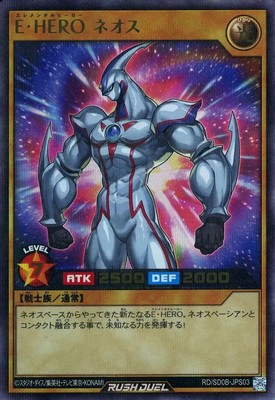 Yu-Gi-Oh! Rush Duel/Urp/Normal Monster/Structure Deck Verse Of Hero Rd/Sd0B-Jps0-image