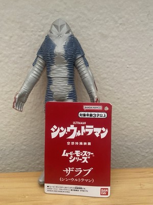 Bandai Movie Monster Series Shin Zarab-image