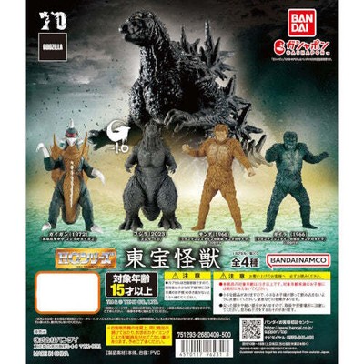 Godzilla Toho HG Kaiju Series Bandai 3-Inch Mini-Figure-image