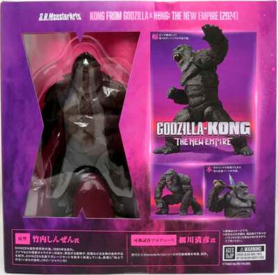 Godzilla X Kong 6 Inch Action Figure S.H. MonsterArts - Kong 2024-image