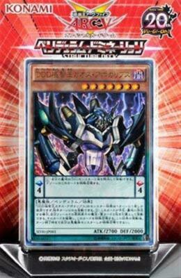 Yugioh Ark Five OCG Structure Deck -Pendulum Domination--image