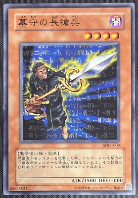Yu-Gi-Oh Gravekeeper's Spear Soldier SDM-009 Marik Deck Unlimited JPN Vintage-image