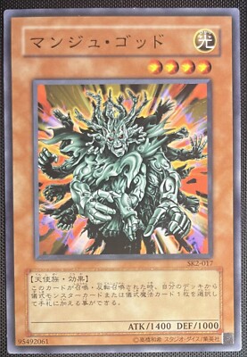 Yu-Gi-Oh Manju of the Ten Thousand Hands SK2-017 Kaiba Deck 2 Unlim JPN Vintage-image