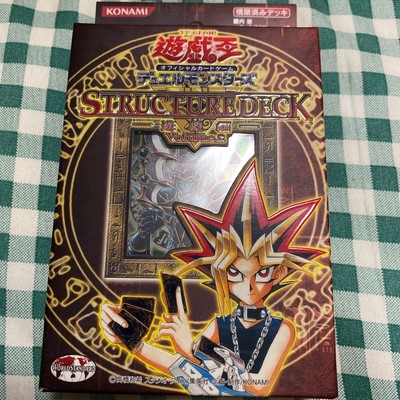 Yu Gi Oh Structure Deck Yu Gi hen   Volume 2      Out of Print No.PY769-image