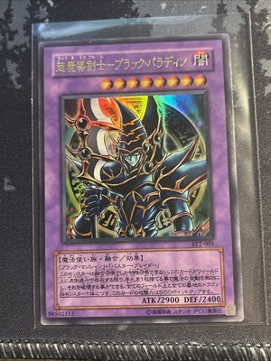 Yugioh Dark Paladin - SY2-001 Japanese Ultra Rare LP-image