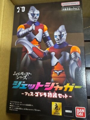 Movie Monster Series Jet Jaguar Fes Godzilla Special Edition Set Figure-image