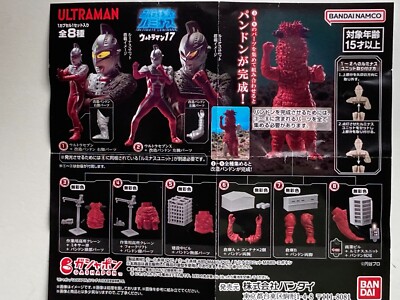 ULTRA SEVEN vs PANDON  8 part gashapon set  SEVEN X ULTRAMAN # 17 capsule kaiju-image