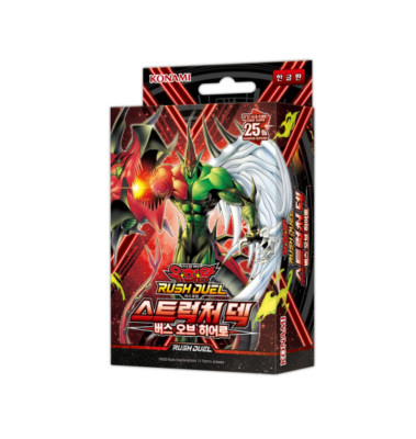 Rush Duel 