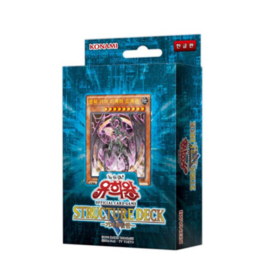 YUGIOH CARDS Structure Deck 