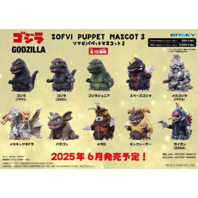 PreSale complete set 10 Godzilla sofvi Puppet Mascot 3 Soft Vinyl figure 2025-image