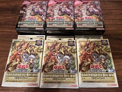Yu-Gi-Oh! Duel Legend Structure Deck No.MY3511-image