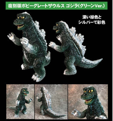 Popy Great Saurus Godzilla Green ver. Figure Reproduction ver-image