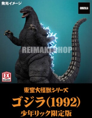 Toho Large Monsters Series Godzilla 1992 RICTOY Exclusive ver Daikaiju Figure-image