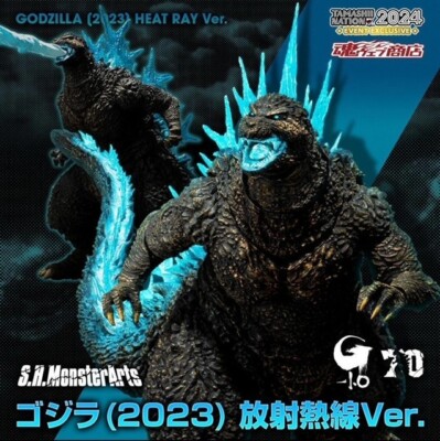 S.H.MonsterArts Godzilla 2023 Heat Ray Ver. Action Figure Limited Japan 2024 NEW-image