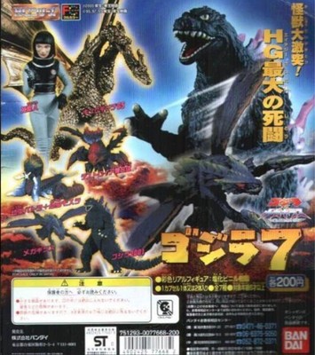 Hg Series Godzilla 7 King Ghidorah Japan figure, sealed, no box-image