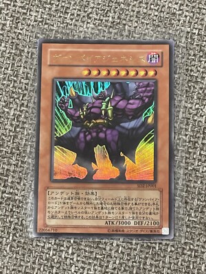 Yu-Gi-Oh! TCG Vampire Genesis Structure Deck SD2 Japense Version NM/Mint-image