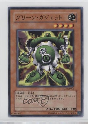 Green Gadget Japanese Unlimited YuGiOh Machine Re-Volt Structure Deck 2007 0b67-image
