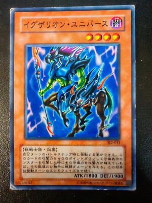 Yu-Gi-Oh Exarion Universe Structure Deck: Joey VOLUME SJ2-011 Japanese-image