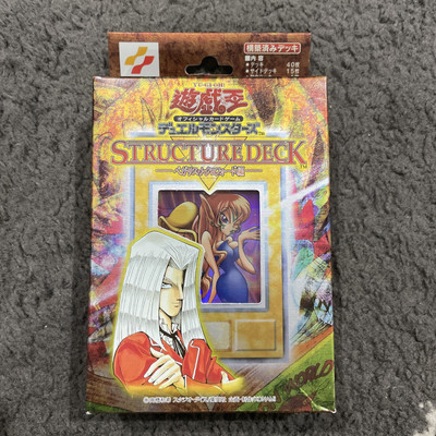 YUGIOH Structure Deck Pegasus Volume 1 Vol.1 Thousand Eyes Japanese SEALED -Read-image