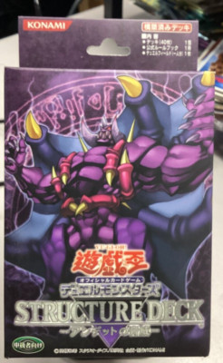 Yugioh Factory Sealed Zombie Madness Structure Deck Japanese Version Mint!-image