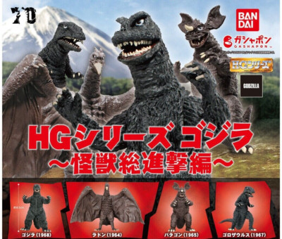 Godzilla HG  Destroy All Monsters Figure Set of 4 Complete Bandai Capsule Toy-image