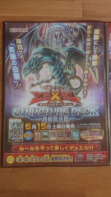 Yu-Gi-Oh! Zeal Structure Deck Blue Eyes Poster B2 Promotional Poster USED JAPAN-image