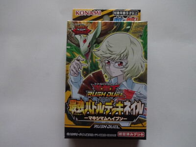 Konami Yugioh Rush Duel Strongest Battle Deck Maximum Haven 