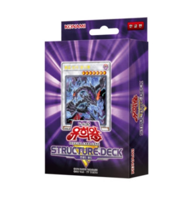 YUGIOH CARDS Structure Deck 