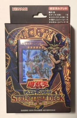 Yu-Gi-Oh! OCG Duel Monsters Structure deck Yugi Muto Trading Cards ‎CG1513 NEW-image